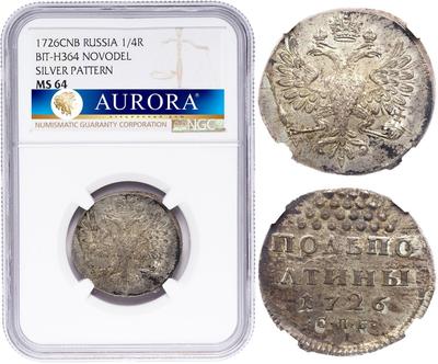Полполтины 1726 года