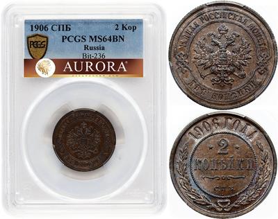 2 копейки 1906 года СПБ