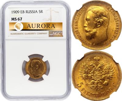 5 рублей 1909 года
