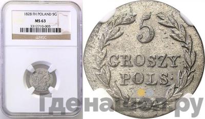 5 грошей 1828 года FH Для Польши