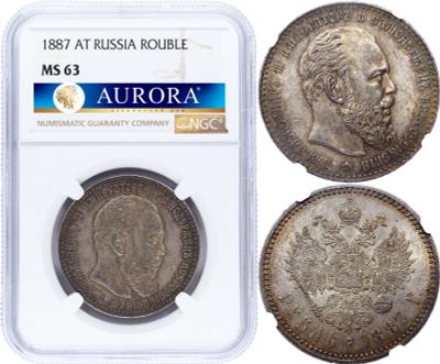 1 рубль 1887 года