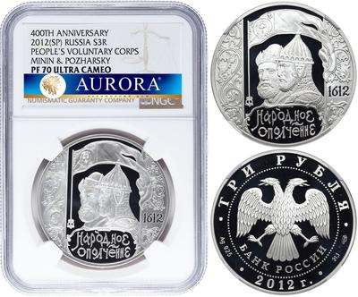 3 рубля 2012 года СПМД