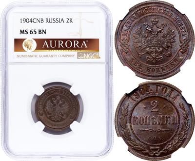 2 копейки 1904 года СПБ