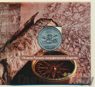 5 рублей 2015 года ММД