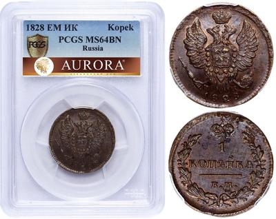 1 копейка 1828 года