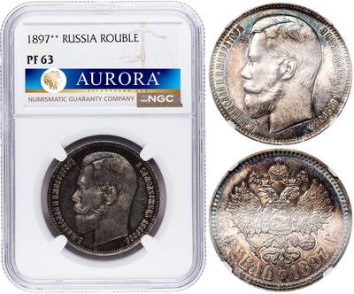 1 рубль 1897 года