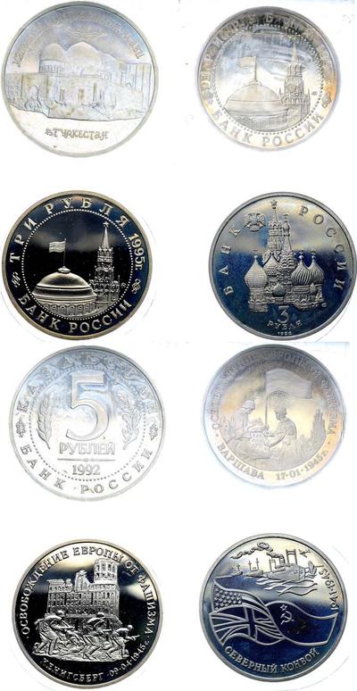 5 рублей 1992 года ЛМД