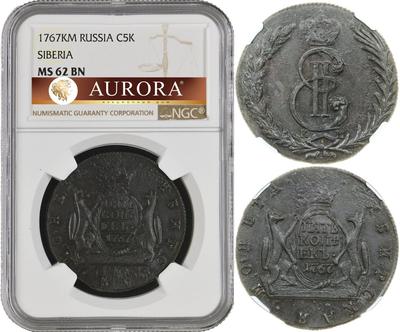 5 копеек 1767 года