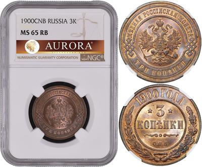 3 копейки 1900 года СПБ