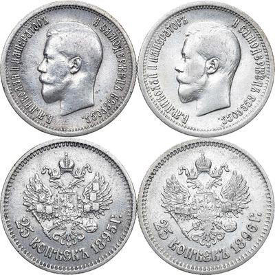 25 копеек 1895 года