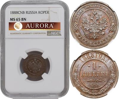 1 копейка 1888 года СПБ
