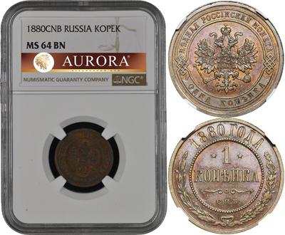 1 копейка 1880 года СПБ
