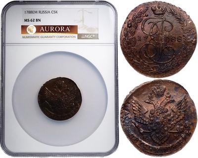 5 копеек 1788 года