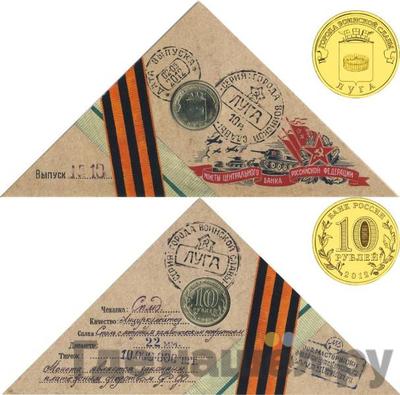 10 рублей 2012 года СПМД Города воинской славы