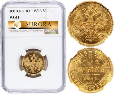 5 рублей 1881 года СПБ НФ