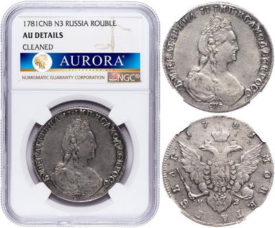 1 рубль 1781 года