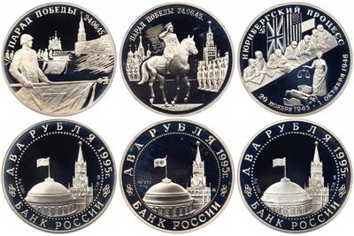 2 рубля 1995 года  Парад Победы