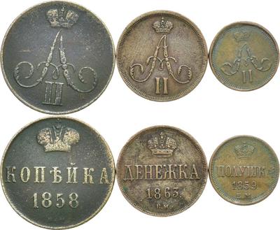 Полушка 1859 года