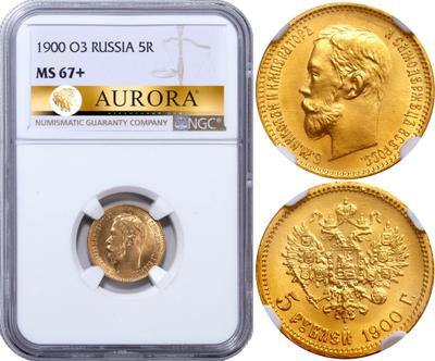 5 рублей 1900 года ФЗ