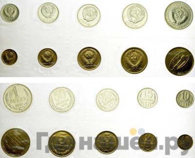 Годовой набор 1971 года ЛМД Госбанка СССР