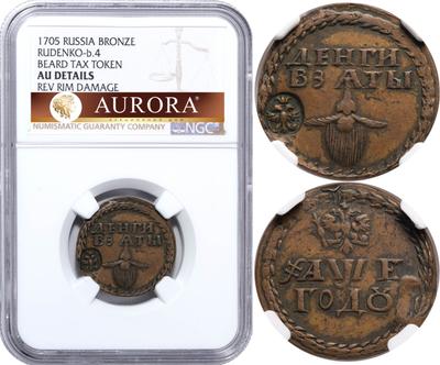 Бородовой знак 1705 года