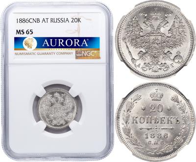 20 копеек 1886 года СПБ АГ