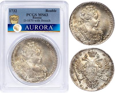 1 рубль 1732 года