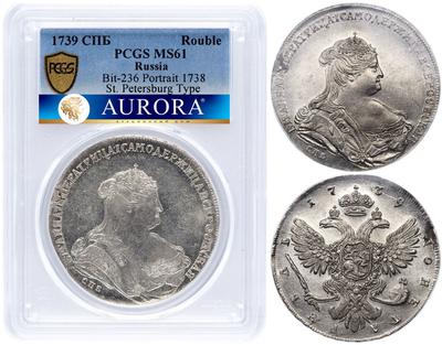 1 рубль 1739 года