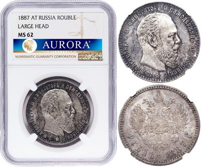 1 рубль 1887 года