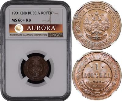 1 копейка 1901 года СПБ