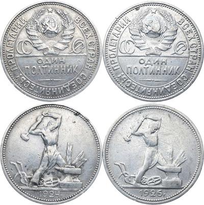 Один полтинник 1924 года