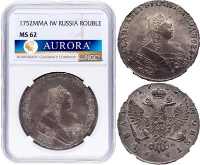 1 рубль 1752 года