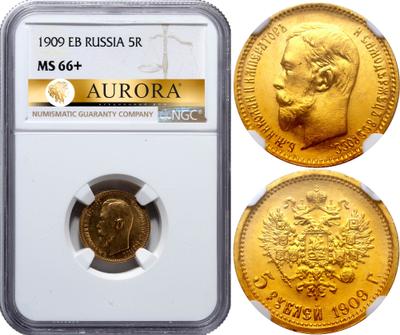 5 рублей 1909 года