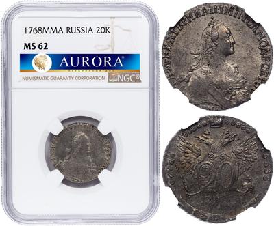 20 копеек 1768 года