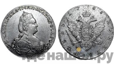 1 рубль 1785 года