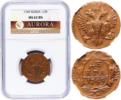 Денга 1749 года