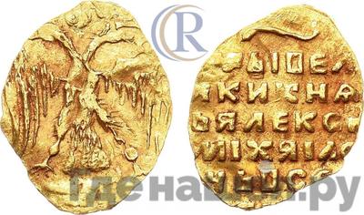 Жалованный золотой 1654 года  Алексей Михайлович