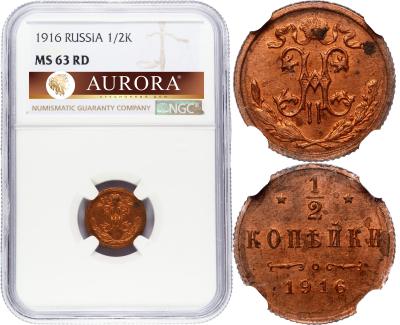 1/2 копейки 1916 года