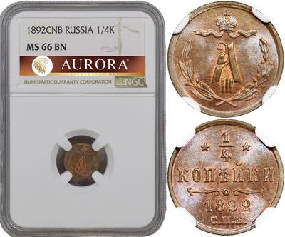 1/4 копейки 1892 года СПБ