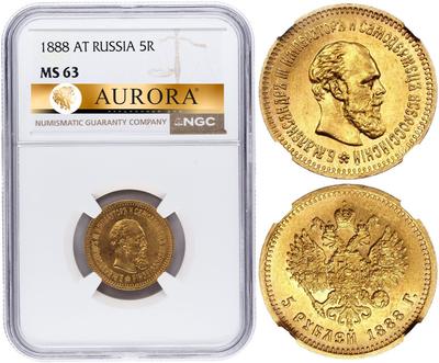 5 рублей 1888 года