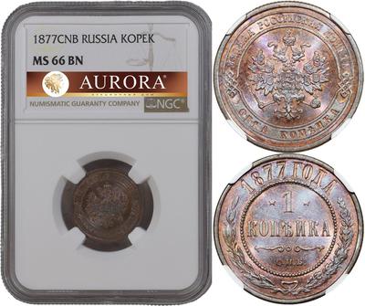1 копейка 1877 года СПБ