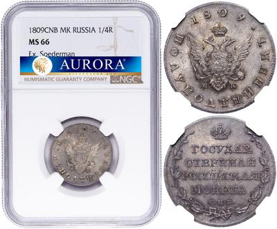 Полуполтинник 1809 года