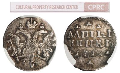 Алтынник 1712 года