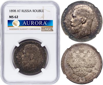 1 рубль 1898 года