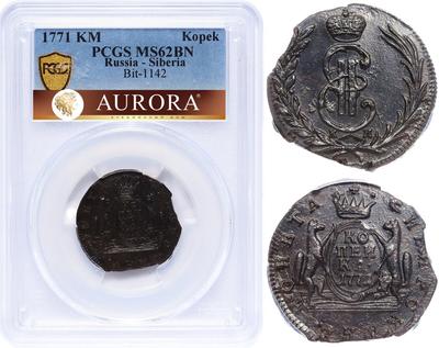 1 копейка 1771 года