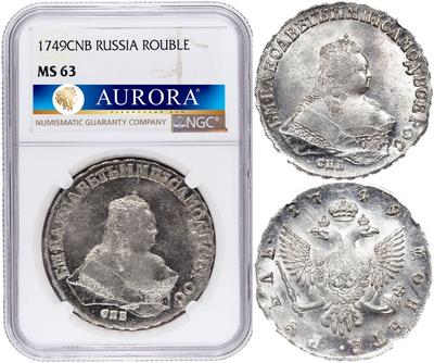 1 рубль 1749 года