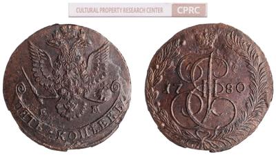 5 копеек 1780 года