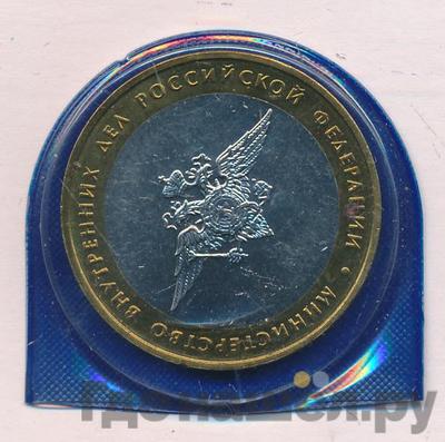 10 рублей 2002 года ММД