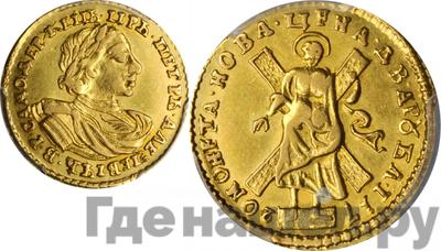 2 рубля 1720 года