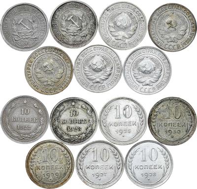 10 копеек 1930 года